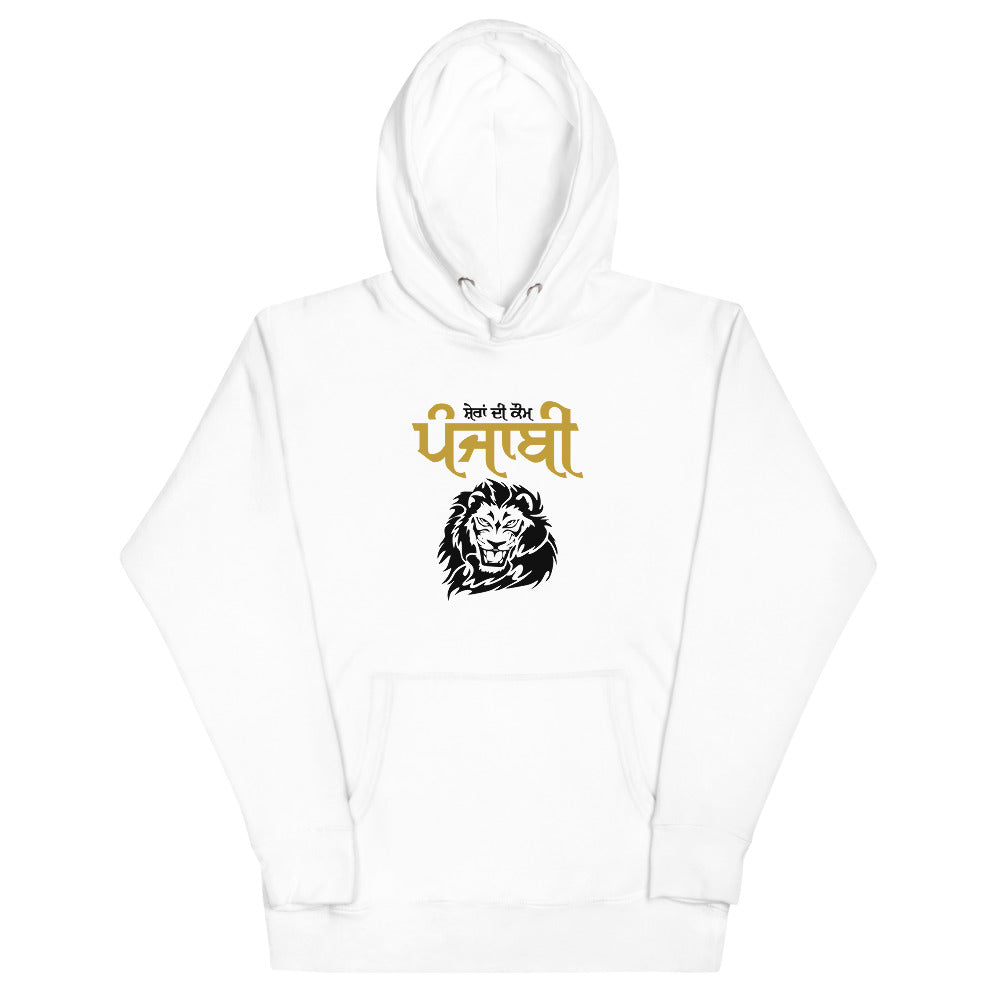 SHERA DI KAUM PUNJABI - Unisex Hoodie