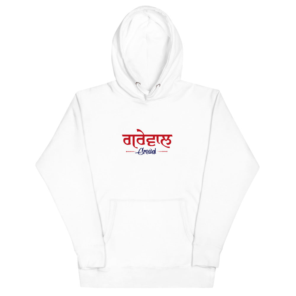 GREWAL - Unisex Hoodie