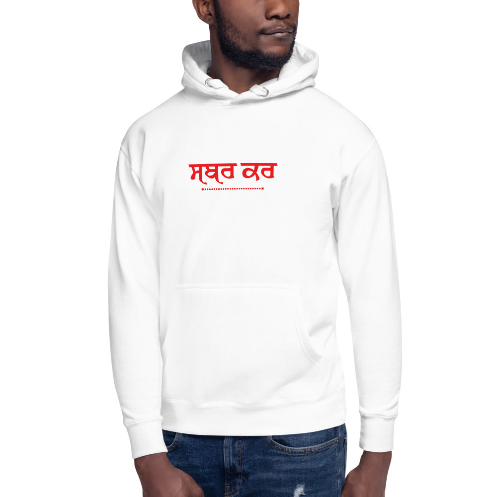 SABR KAR - Unisex Hoodie