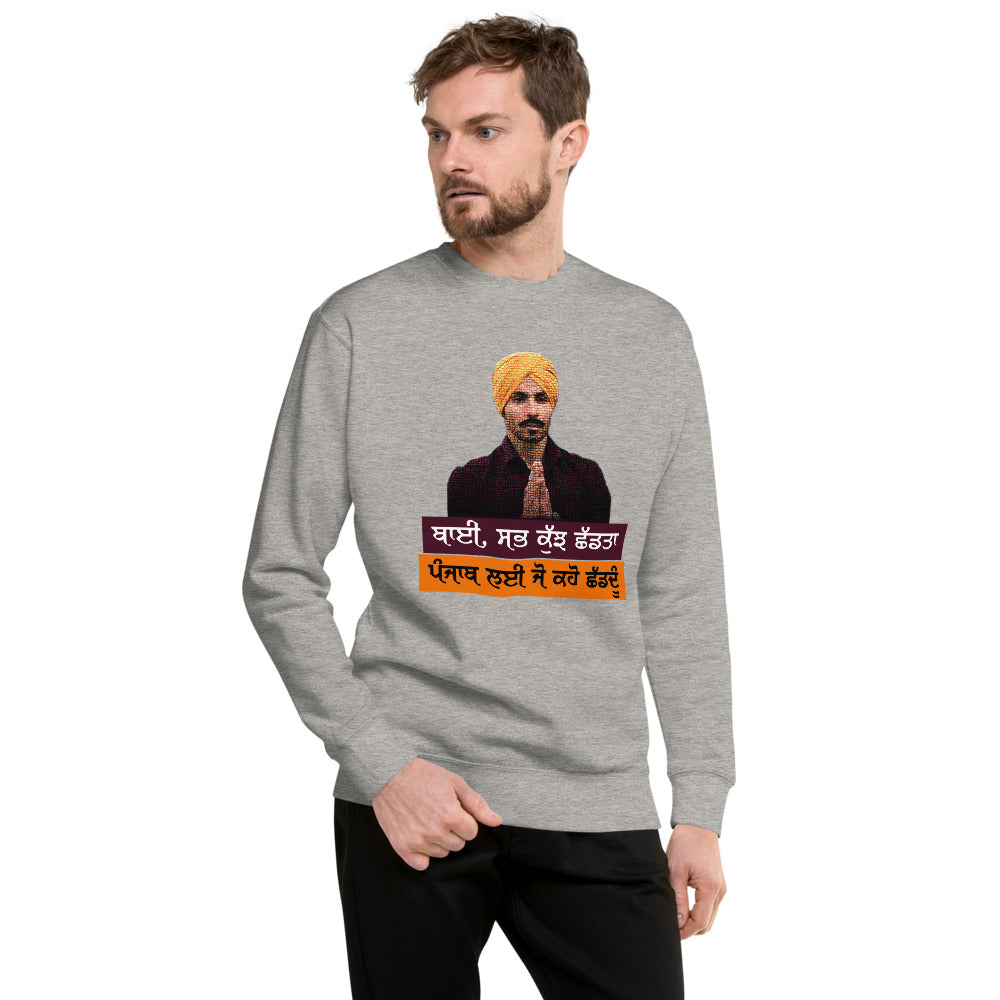 BHAI SAB KUCH SHAD TA - Unisex Premium Sweatshirt