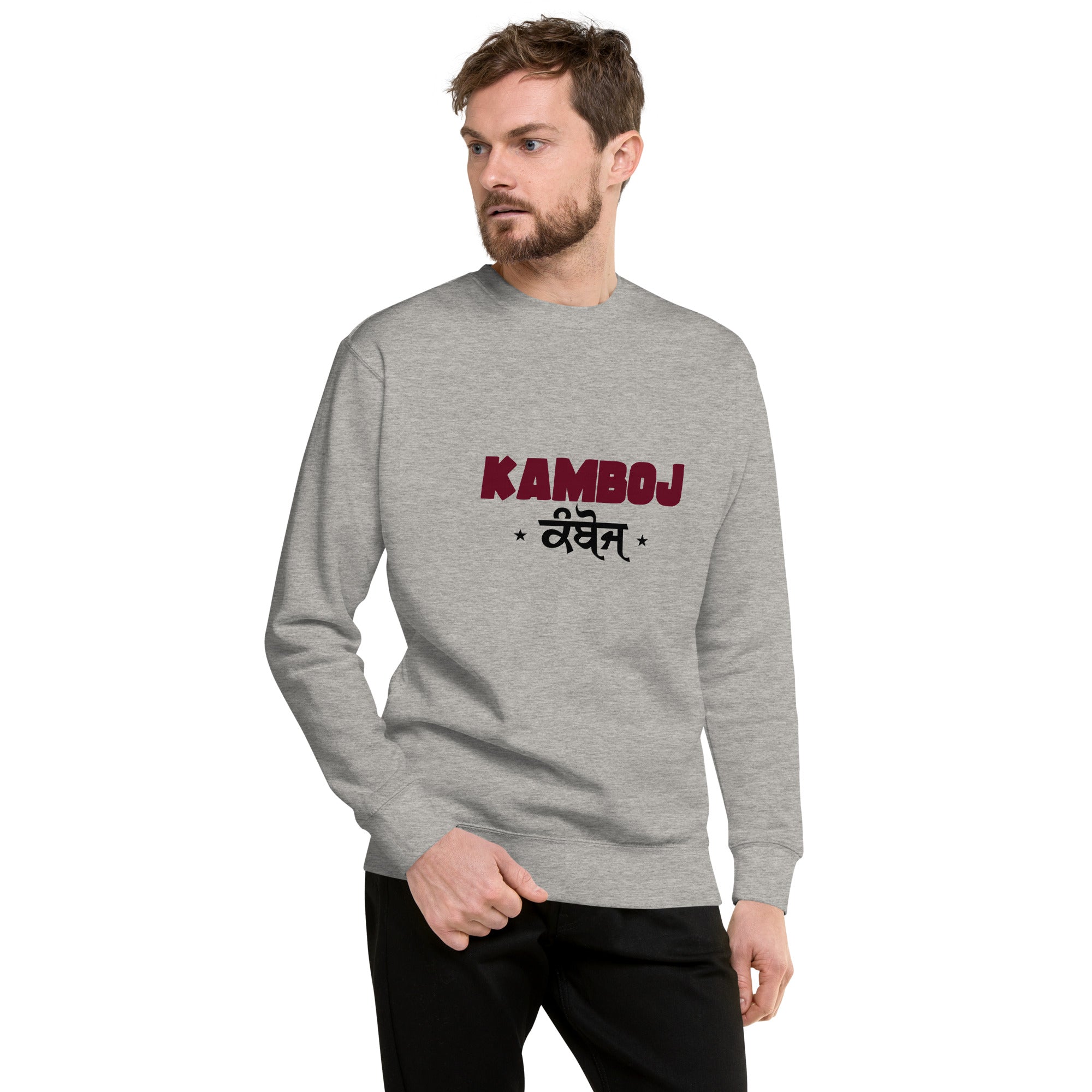 KAMBOJ - Unisex Premium Sweatshirt