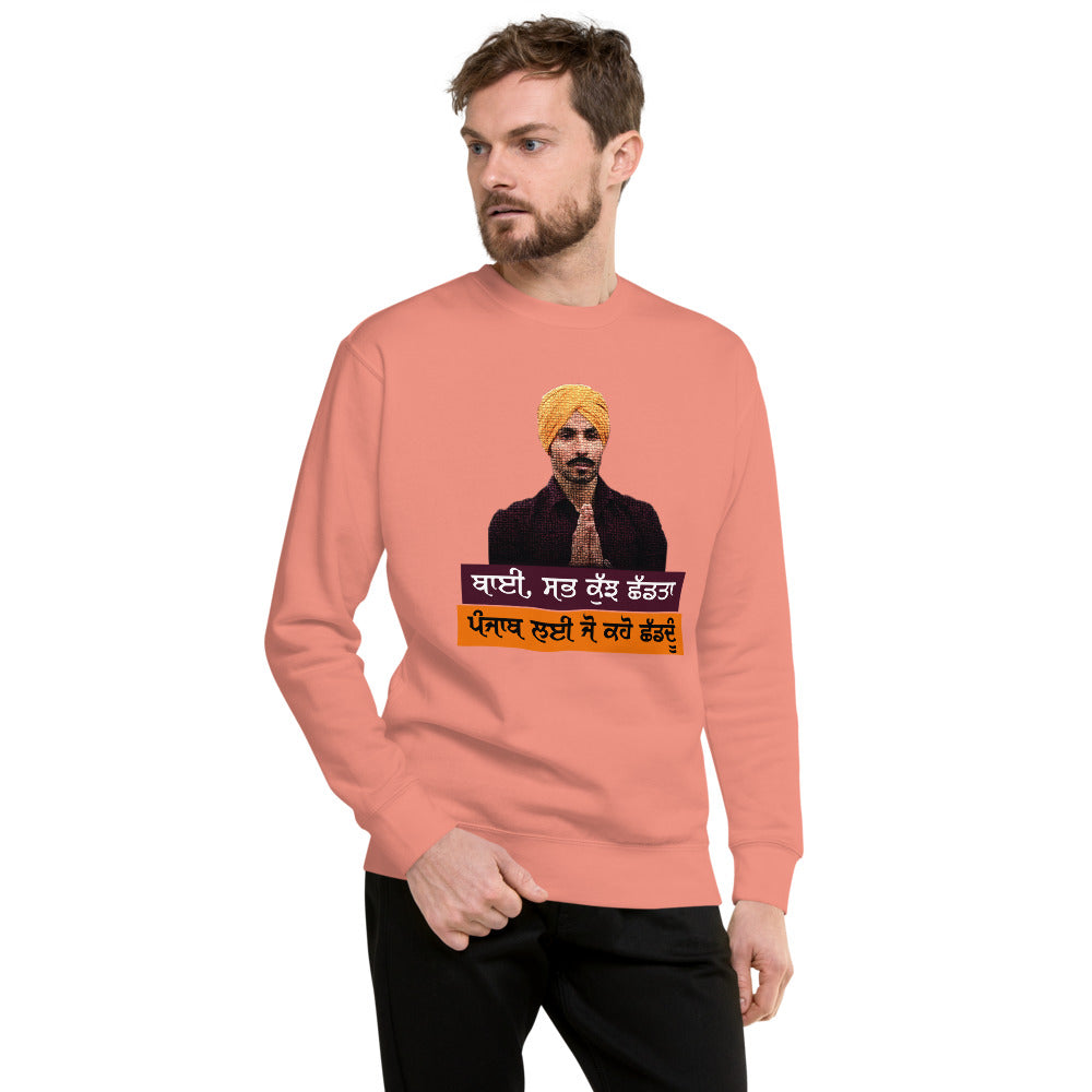 BHAI SAB KUCH SHAD TA - Unisex Premium Sweatshirt