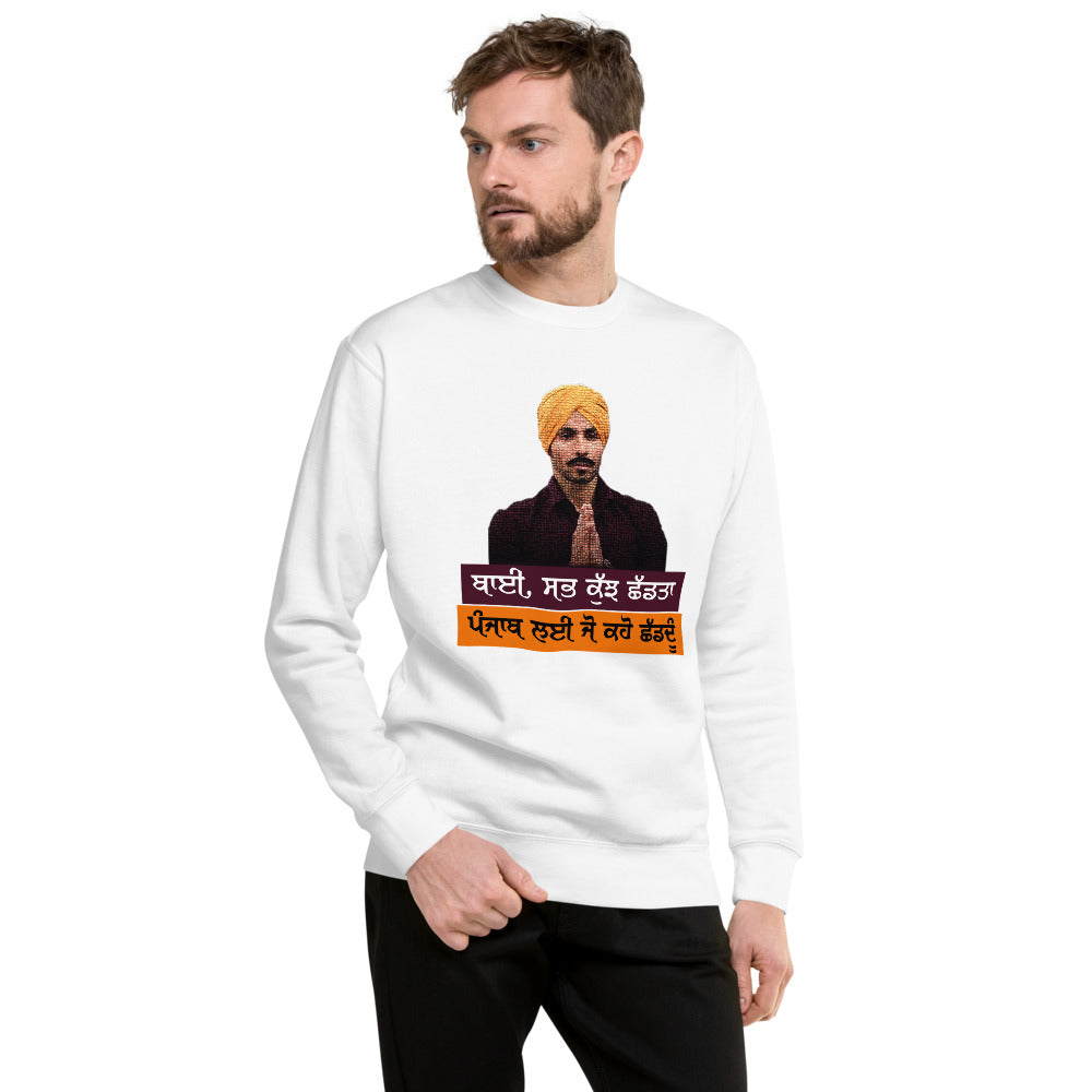 BHAI SAB KUCH SHAD TA - Unisex Premium Sweatshirt