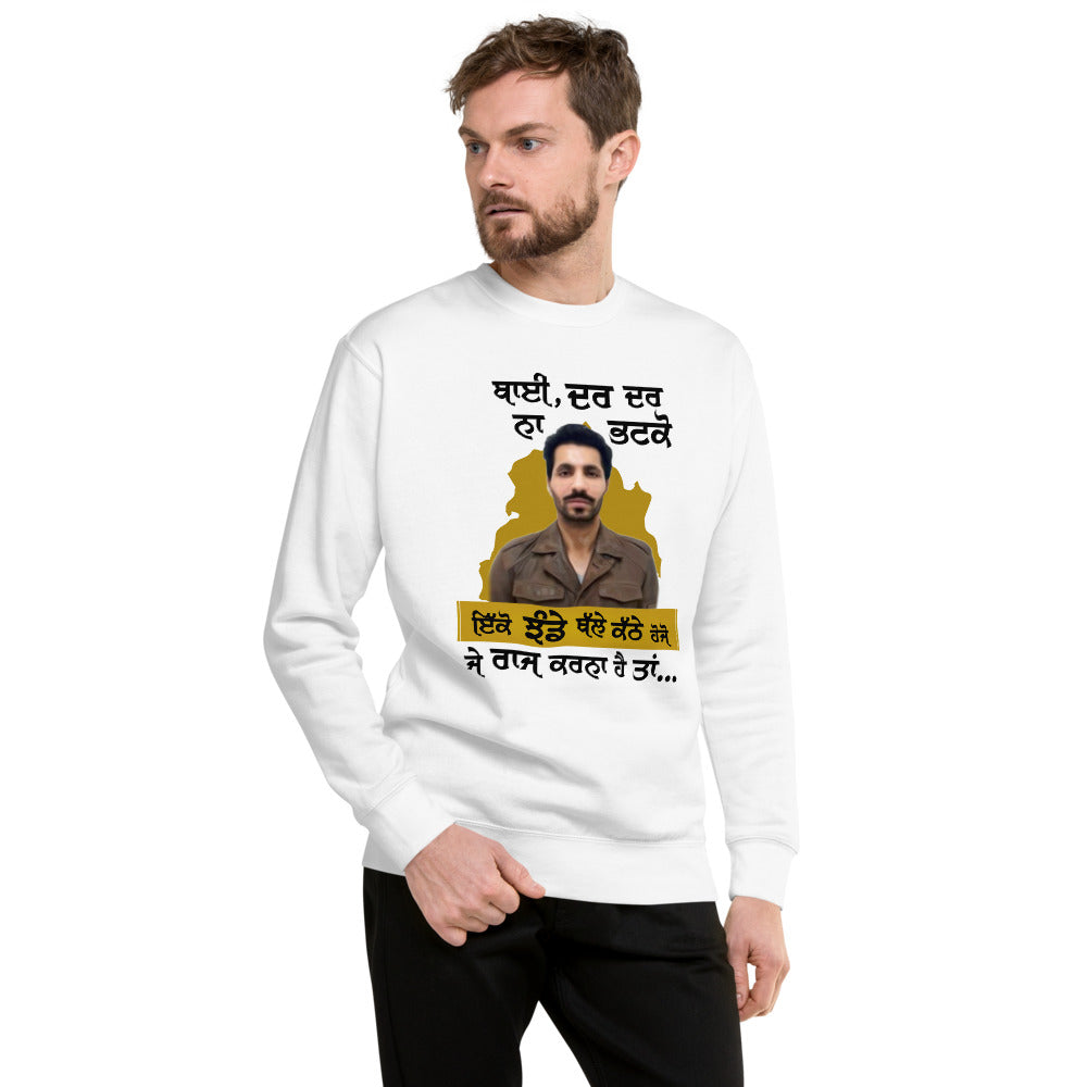 BHAI DAR DAR NA - Unisex Premium Sweatshirt