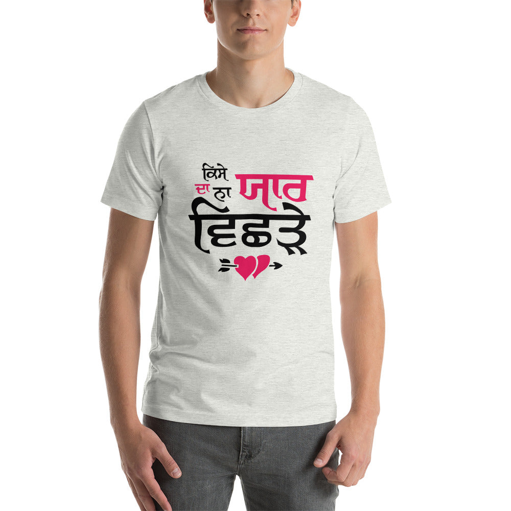 KISE DA NA YAAR VICHRE - Short-Sleeve Unisex T-Shirt