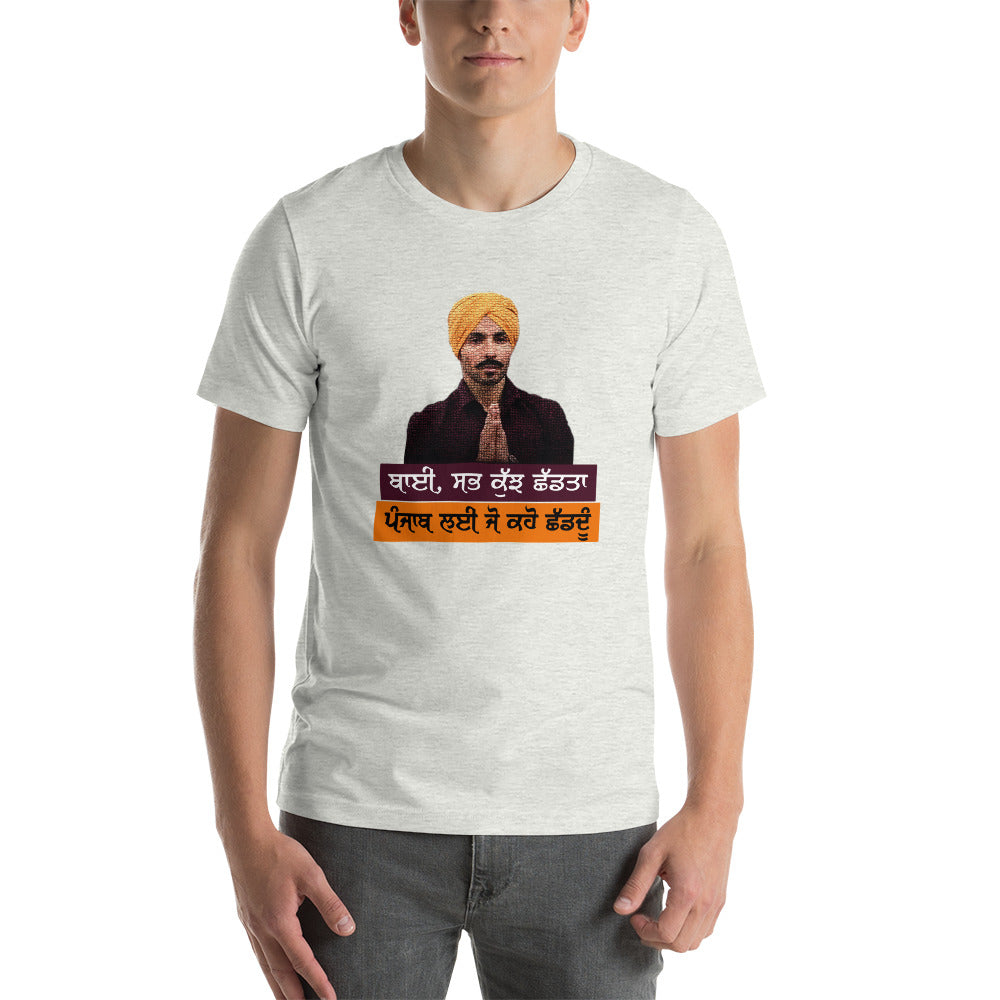 BHAI SAB KUCH SHAD TA - Short-sleeve unisex t-shirt