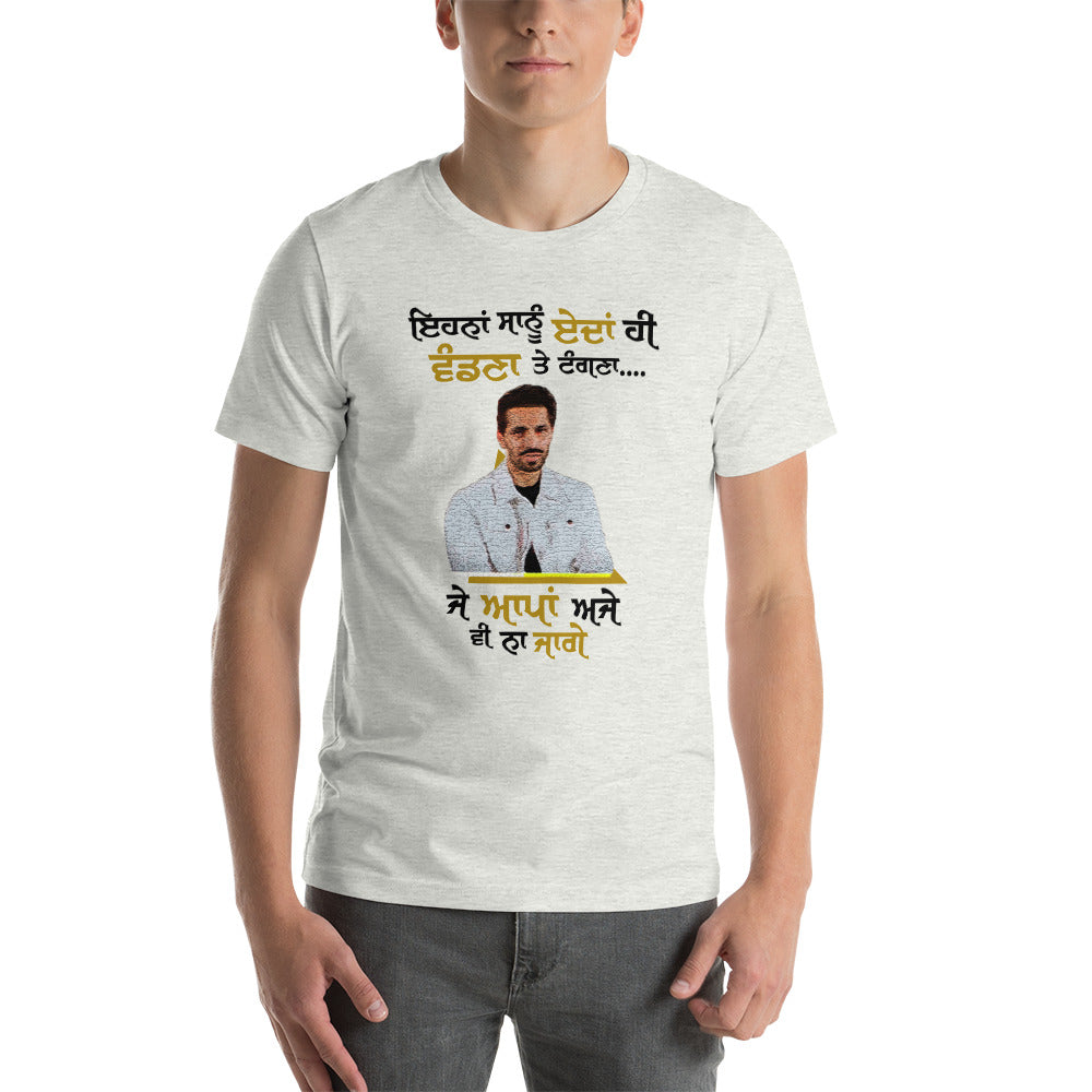 EHNAN SANU EDAN HI VANDNAN - Short-sleeve unisex t-shirt