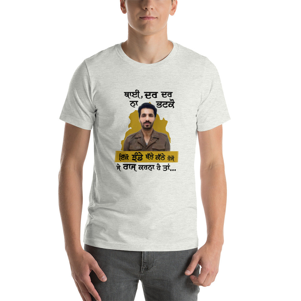 BHAI DAR DAR NA - Short-sleeve unisex t-shirt