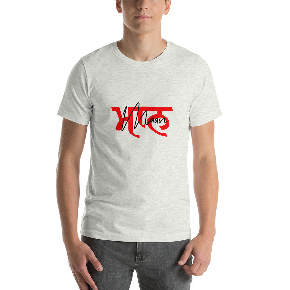 MAAN - Unisex t-shirt