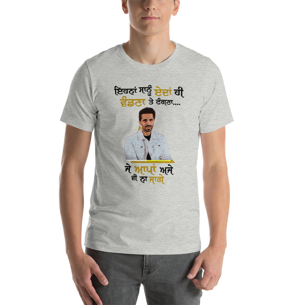 EHNAN SANU EDAN HI VANDNAN - Short-sleeve unisex t-shirt