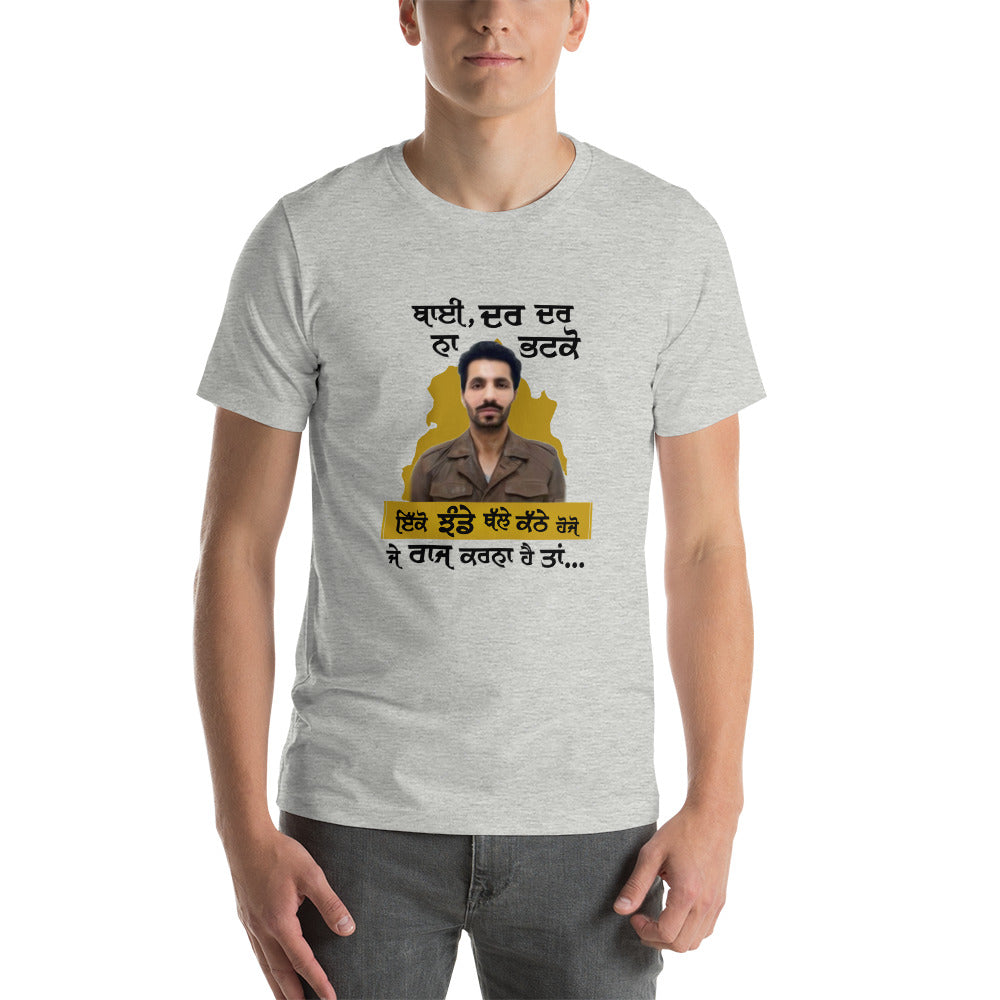 BHAI DAR DAR NA - Short-sleeve unisex t-shirt