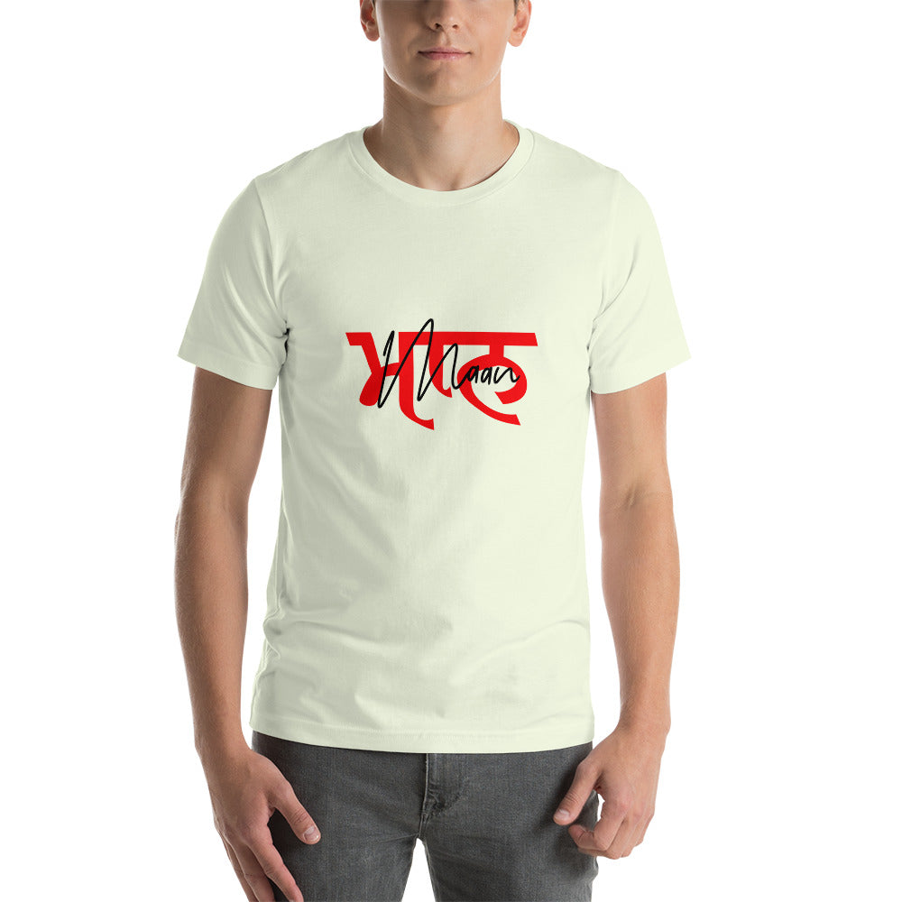 MAAN - Unisex t-shirt