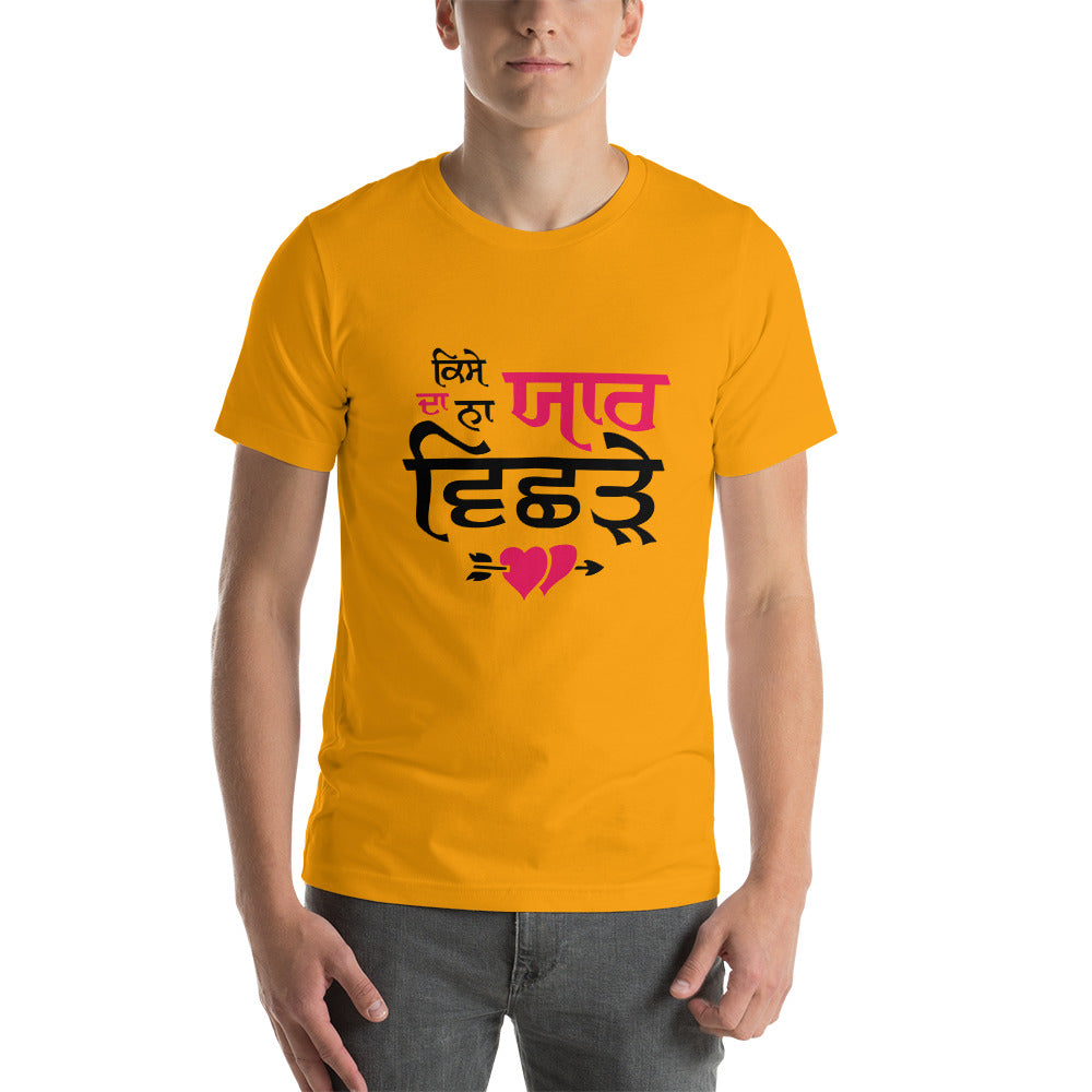 KISE DA NA YAAR VICHRE - Short-Sleeve Unisex T-Shirt