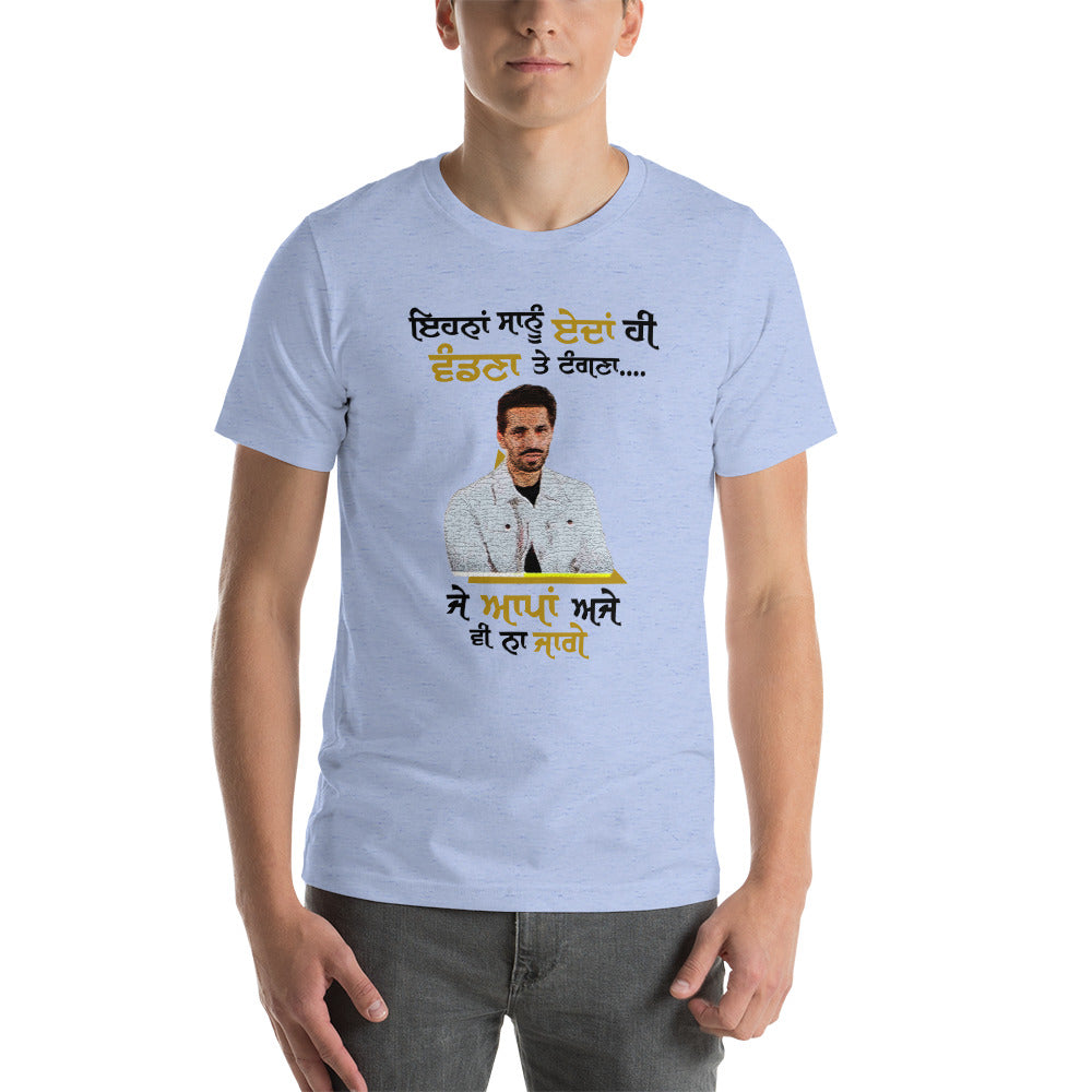 EHNAN SANU EDAN HI VANDNAN - Short-sleeve unisex t-shirt