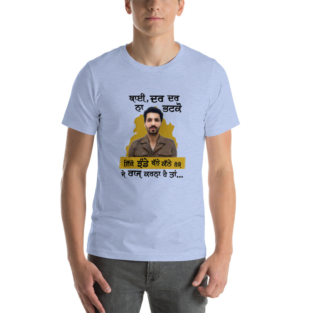 BHAI DAR DAR NA - Short-sleeve unisex t-shirt