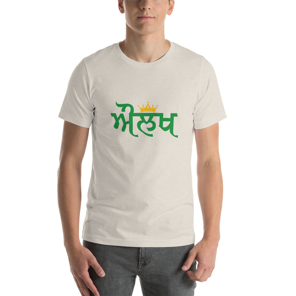 AULAKH - Unisex t-shirt