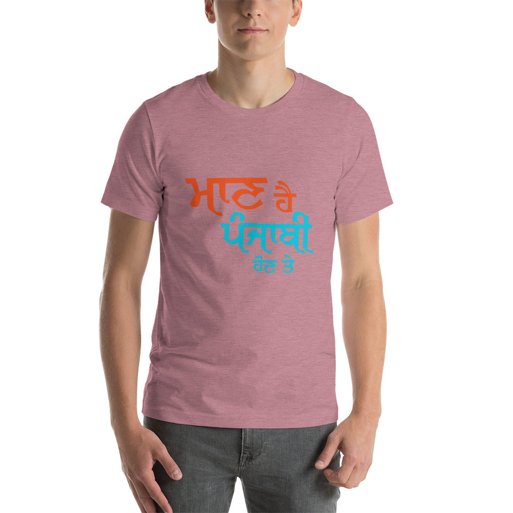 MAAN PUNJABI HON TE - Short-Sleeve Unisex T-Shirt