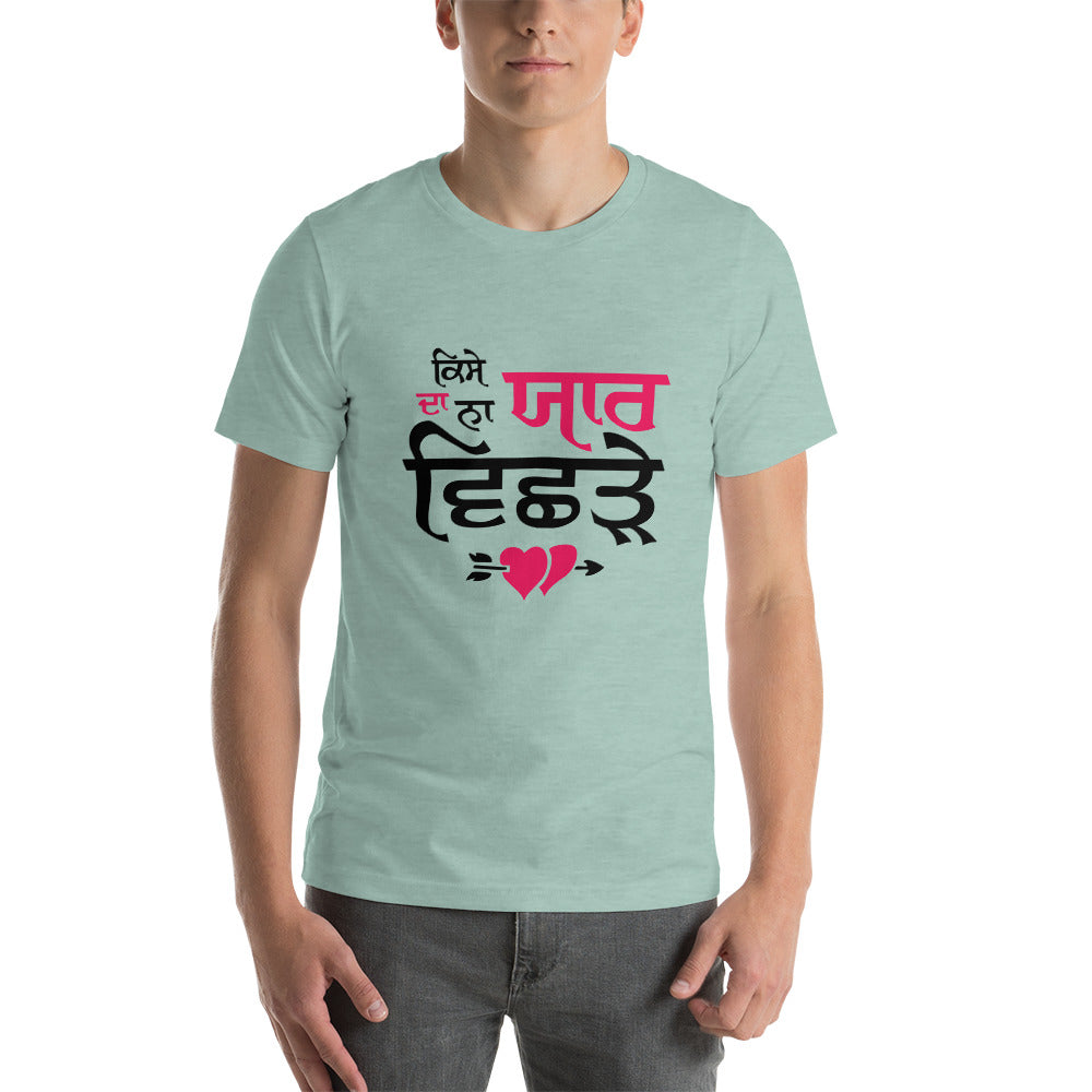 KISE DA NA YAAR VICHRE - Short-Sleeve Unisex T-Shirt