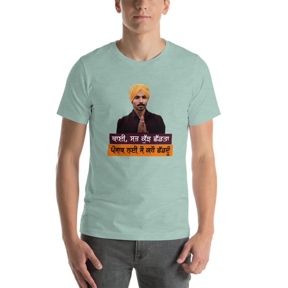 BHAI SAB KUCH SHAD TA - Short-sleeve unisex t-shirt