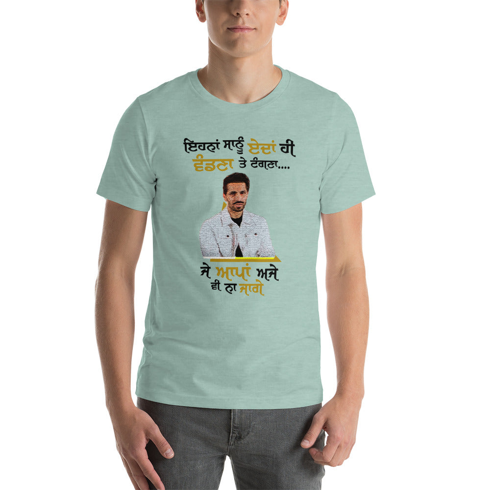 EHNAN SANU EDAN HI VANDNAN - Short-sleeve unisex t-shirt