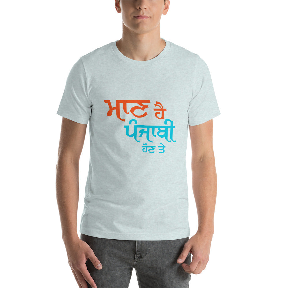 MAAN PUNJABI HON TE - Short-Sleeve Unisex T-Shirt