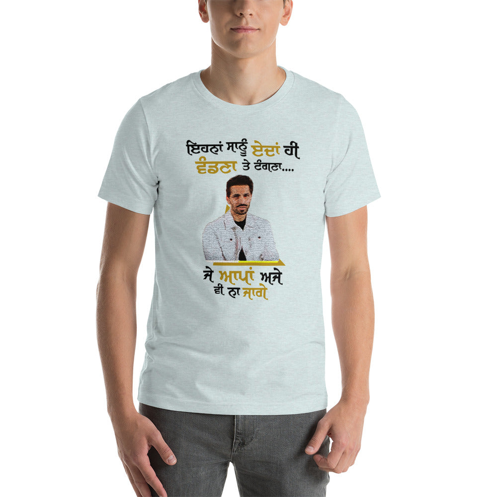 EHNAN SANU EDAN HI VANDNAN - Short-sleeve unisex t-shirt