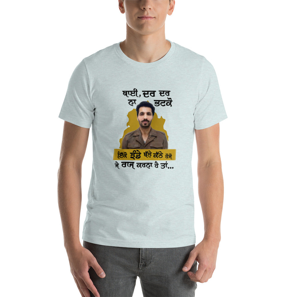 BHAI DAR DAR NA - Short-sleeve unisex t-shirt