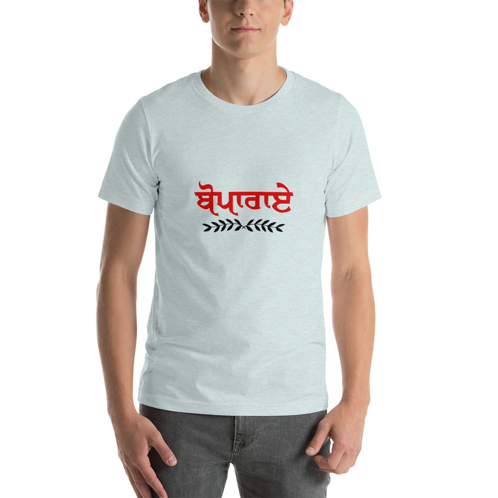 BOPARAI - Unisex t-shirt