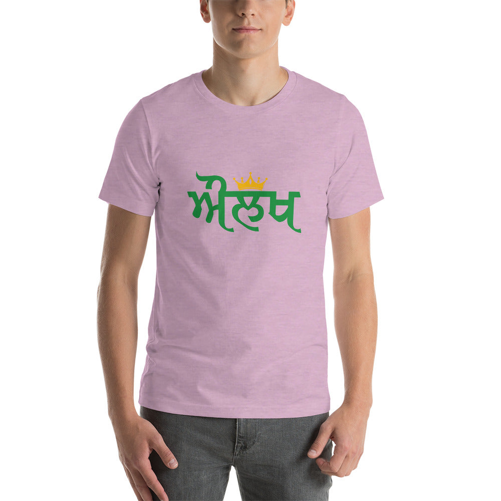 AULAKH - Unisex t-shirt