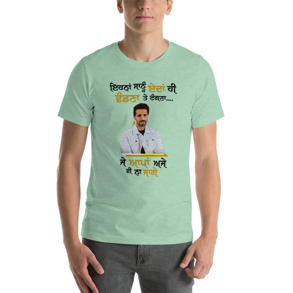 EHNAN SANU EDAN HI VANDNAN - Short-sleeve unisex t-shirt