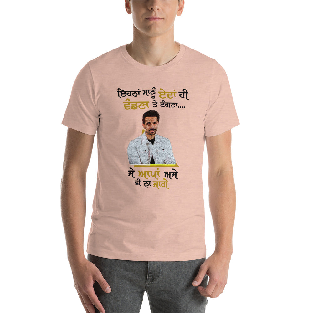 EHNAN SANU EDAN HI VANDNAN - Short-sleeve unisex t-shirt