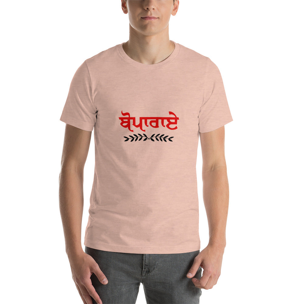 BOPARAI - Unisex t-shirt