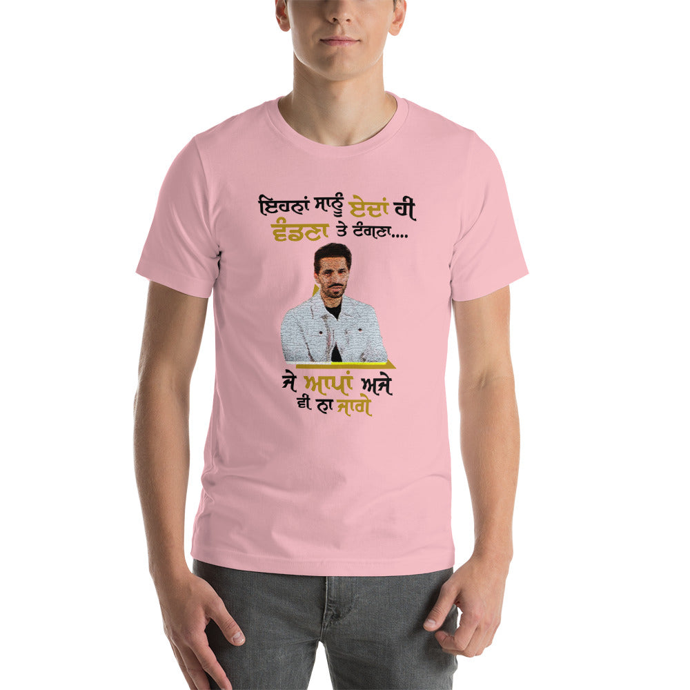 EHNAN SANU EDAN HI VANDNAN - Short-sleeve unisex t-shirt