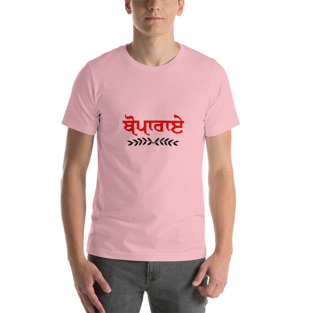 BOPARAI - Unisex t-shirt