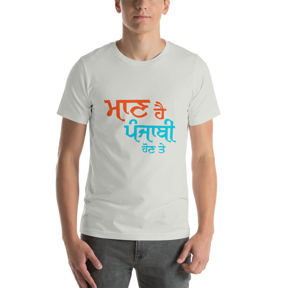 MAAN PUNJABI HON TE - Short-Sleeve Unisex T-Shirt