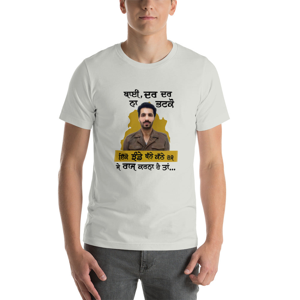 BHAI DAR DAR NA - Short-sleeve unisex t-shirt