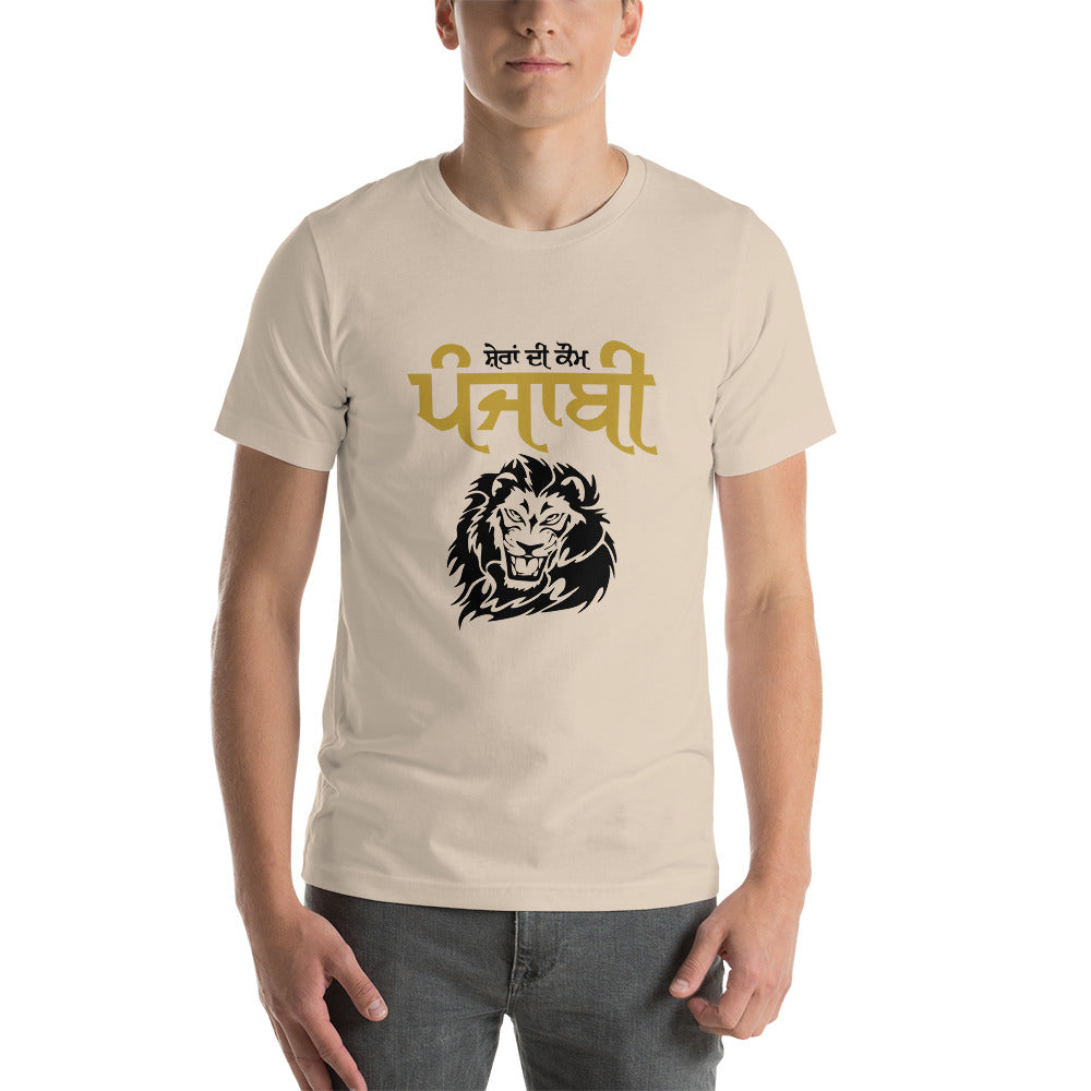 SHERA DI KAUM PUNJABI - Short-Sleeve Unisex T-Shirt