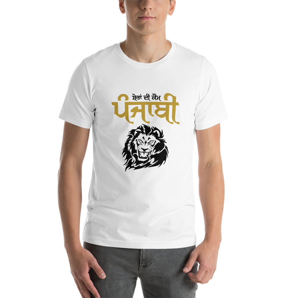 SHERA DI KAUM PUNJABI - Short-Sleeve Unisex T-Shirt