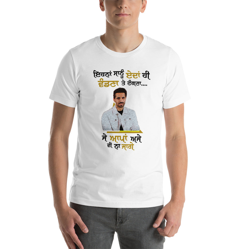 EHNAN SANU EDAN HI VANDNAN - Short-sleeve unisex t-shirt