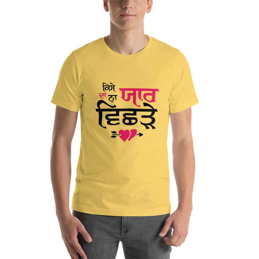 KISE DA NA YAAR VICHRE - Short-Sleeve Unisex T-Shirt