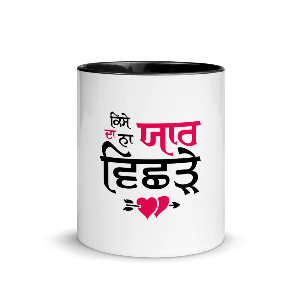 KISE DA NA YAAR VICHRE - Mug with Color Inside