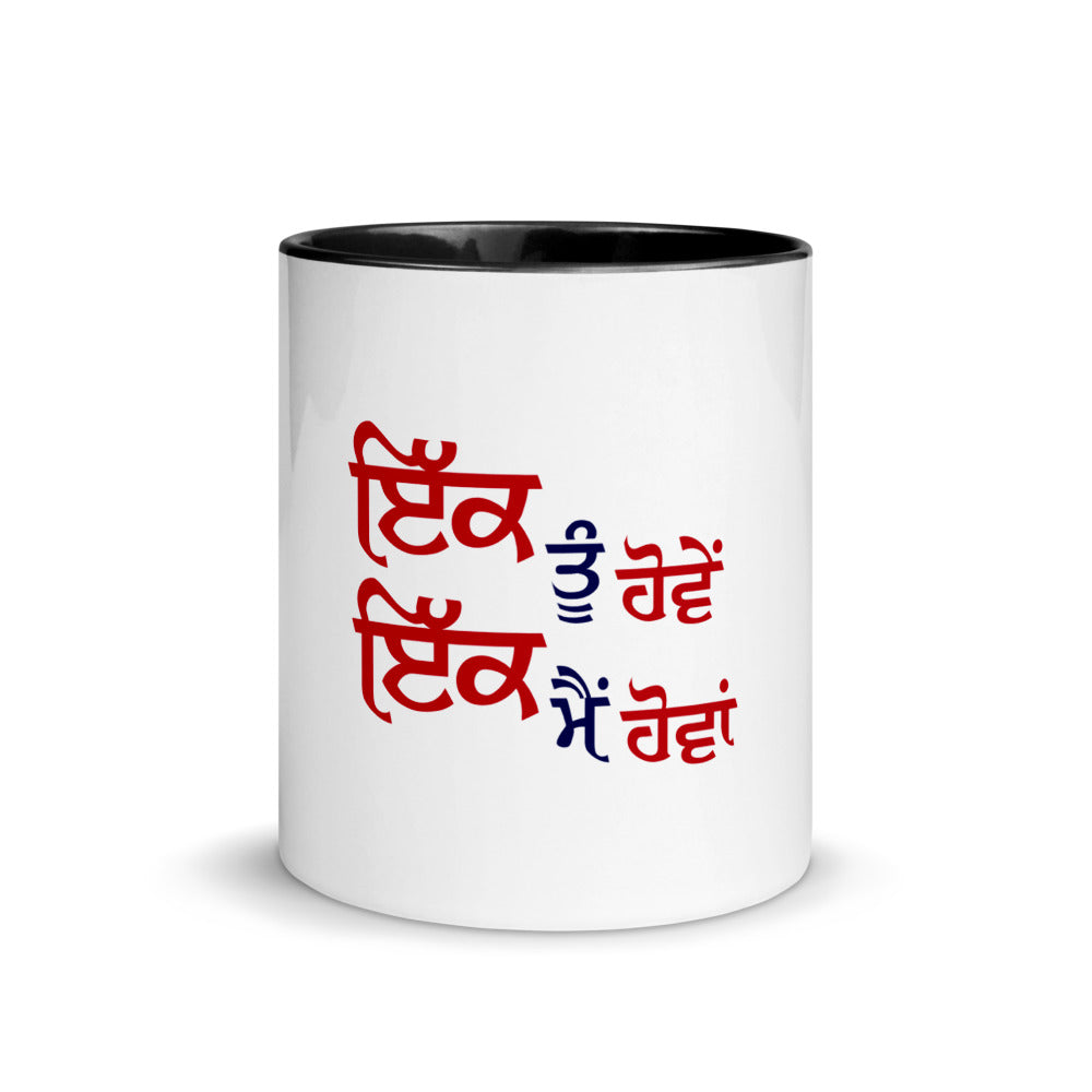 IK TU HOVE IK MAIN HOVA - Mug with Color Inside