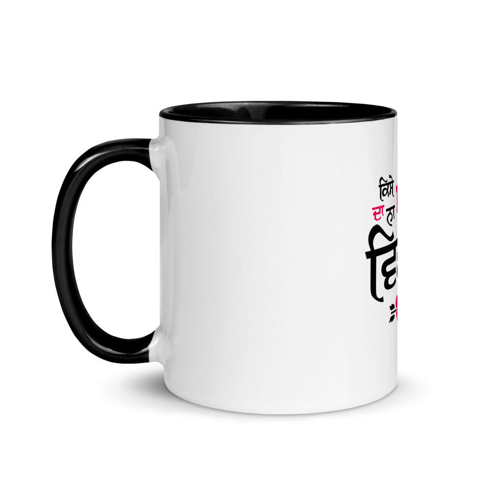 KISE DA NA YAAR VICHRE - Mug with Color Inside