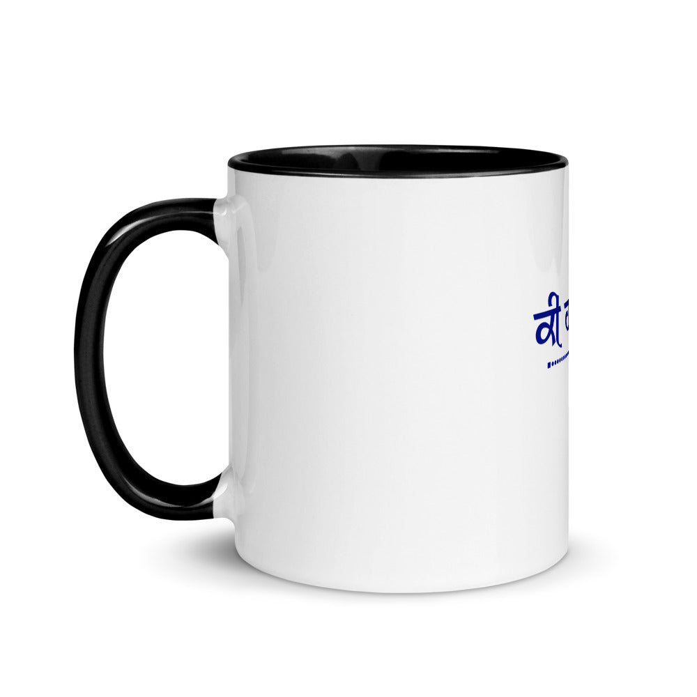 KI HAAL JI - Mug with Color Inside