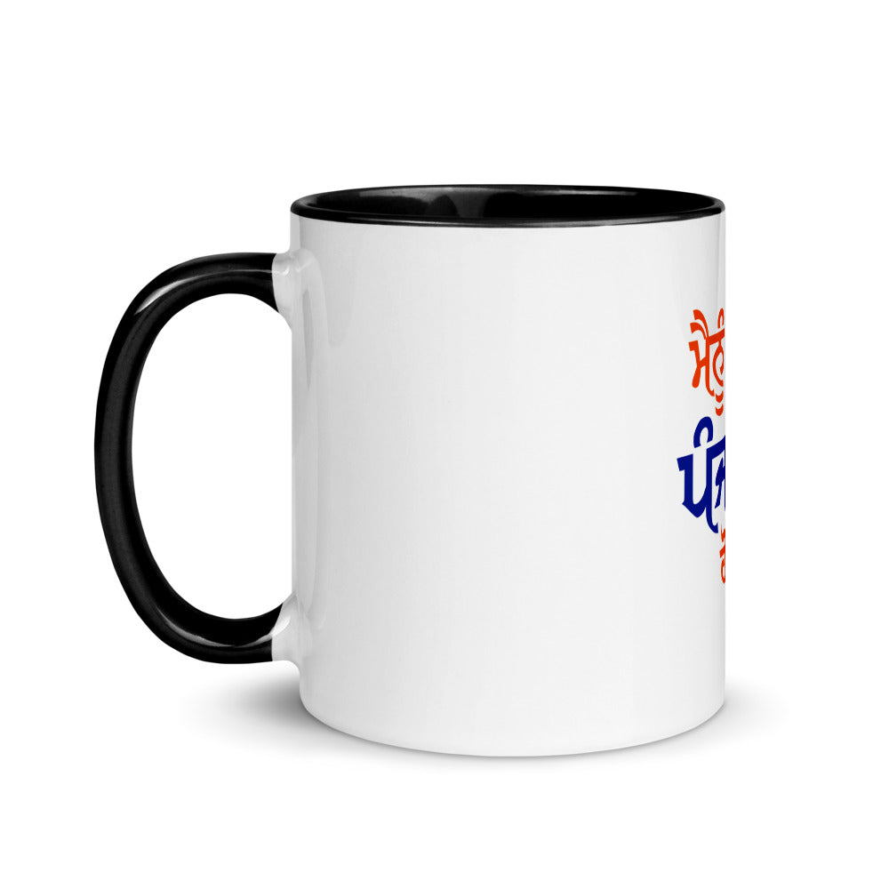 MAINU MAAN PUNJABI HON TE - Mug with Color Inside