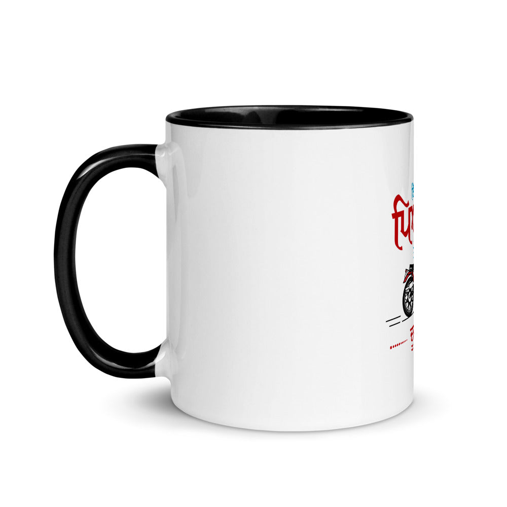 IK BULLET PYARA TE DUJI TU - Mug with Color Inside