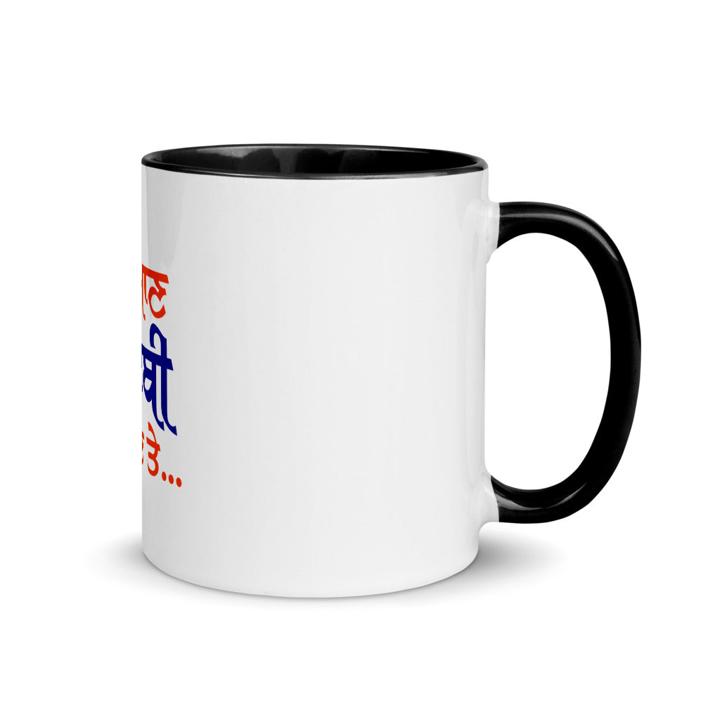 MAINU MAAN PUNJABI HON TE - Mug with Color Inside