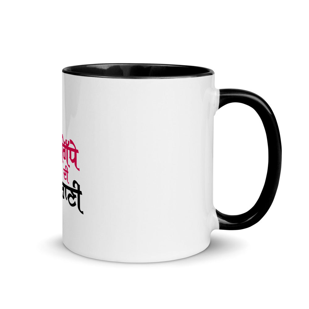 GIDHE DI RANI - Mug with Color Inside