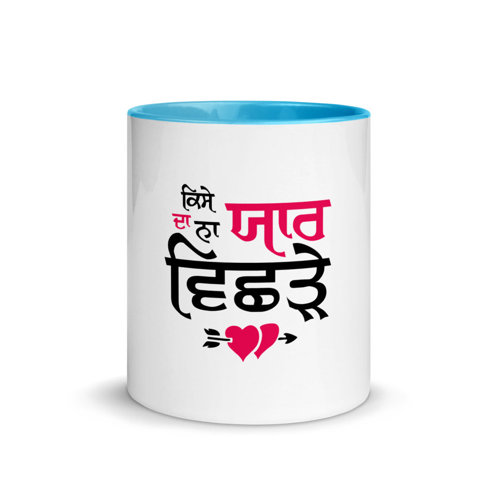 KISE DA NA YAAR VICHRE - Mug with Color Inside