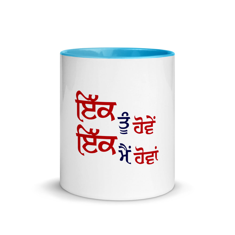 IK TU HOVE IK MAIN HOVA - Mug with Color Inside